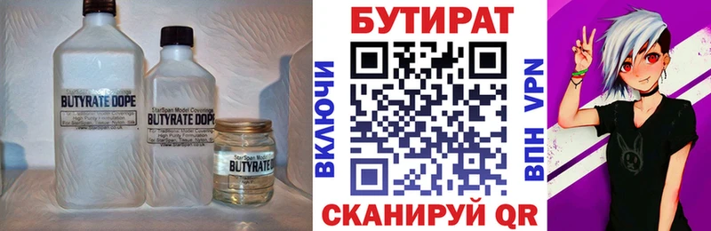 Бутират 99% Суворов