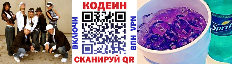 Codein Purple Drank  Суворов 