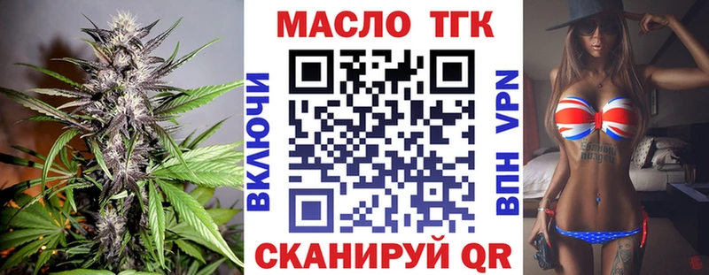 ТГК THC oil  Суворов 